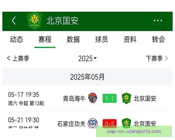 2026赛季中超足球比赛直播时间表全解析与观赛指南实用信息汇总